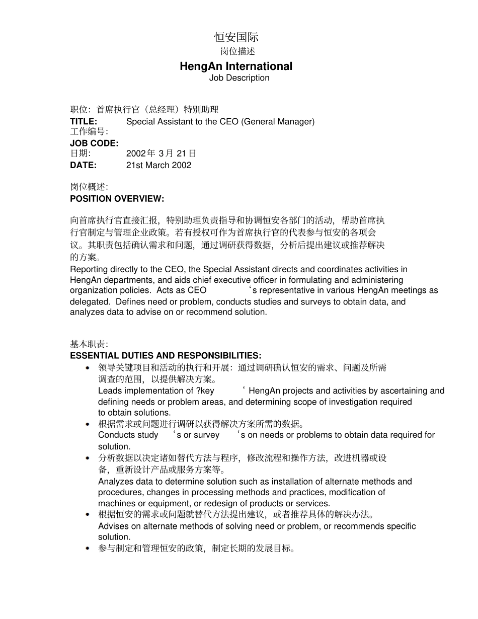 SpecialAssistanttoCEO-JobDescription-BruceV2_第1页