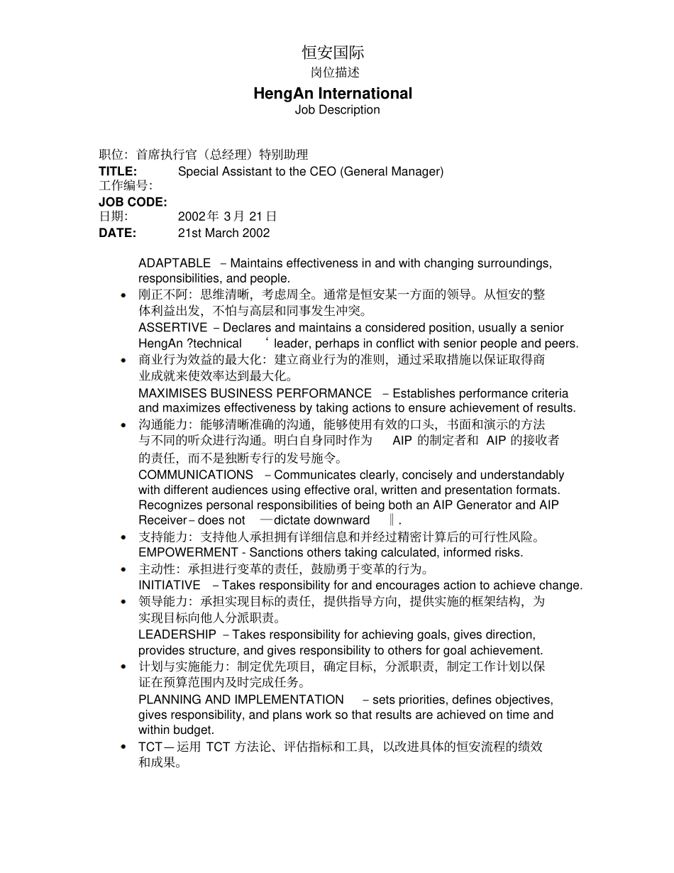 SpecialAssistanttoCEO-JobDescription-BruceV2_第3页