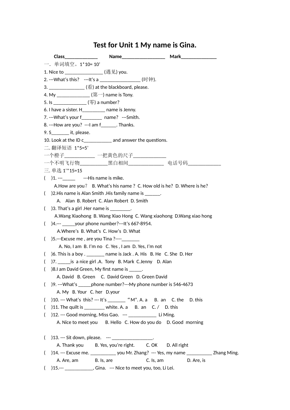 人教版七年级上册TestforUnit1MynameisGina._第1页