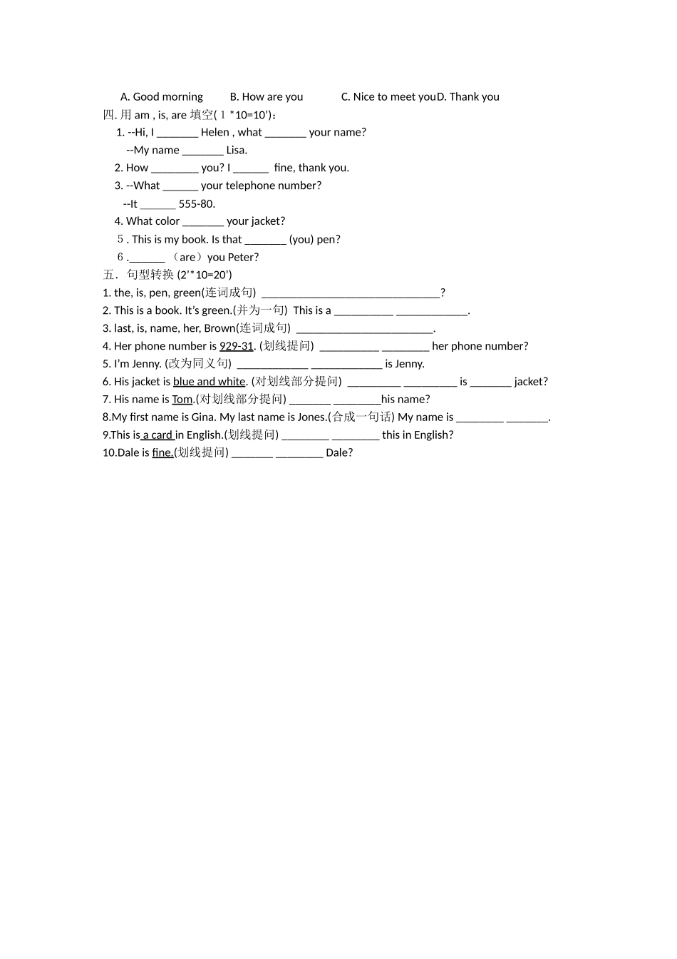 人教版七年级上册TestforUnit1MynameisGina._第2页