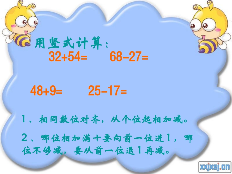 小学数学2011版本小学四年级简单的小数加减法_第2页