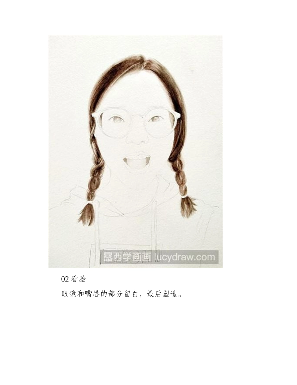 水彩画教程：教你画可爱少女水彩画教程_第2页