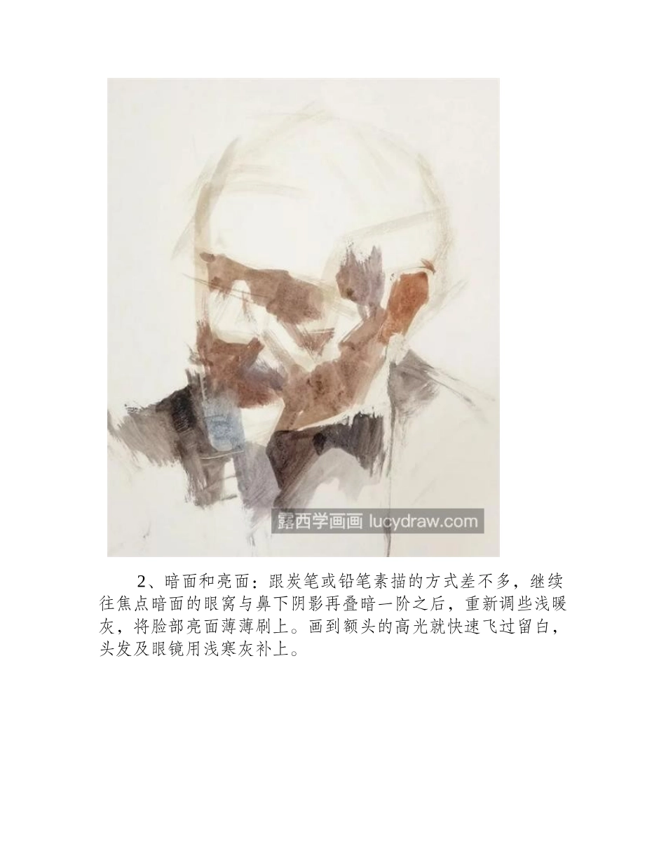 人物肖像怎么画_如何用水彩画出油画的质感_水彩画教程_第2页