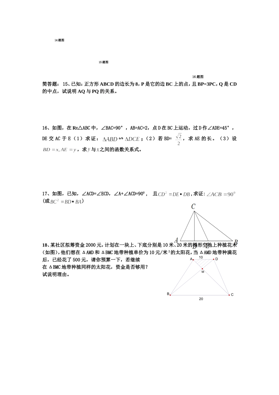 相似判定全部_第2页