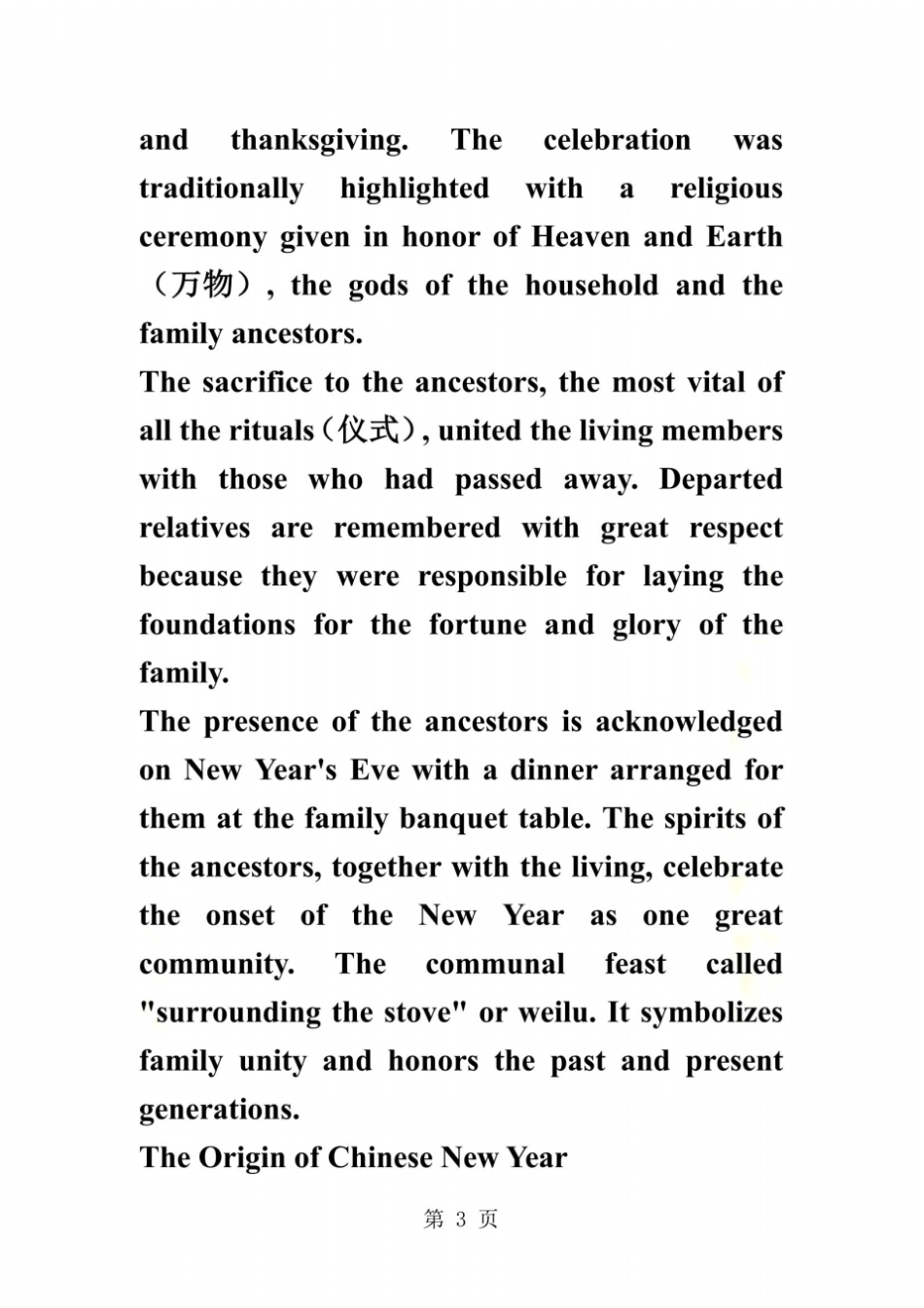 SpringFestival_第3页
