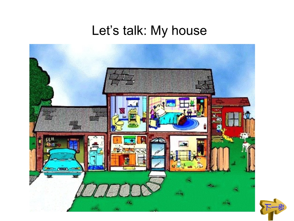 my-home-Lesson-1_第2页