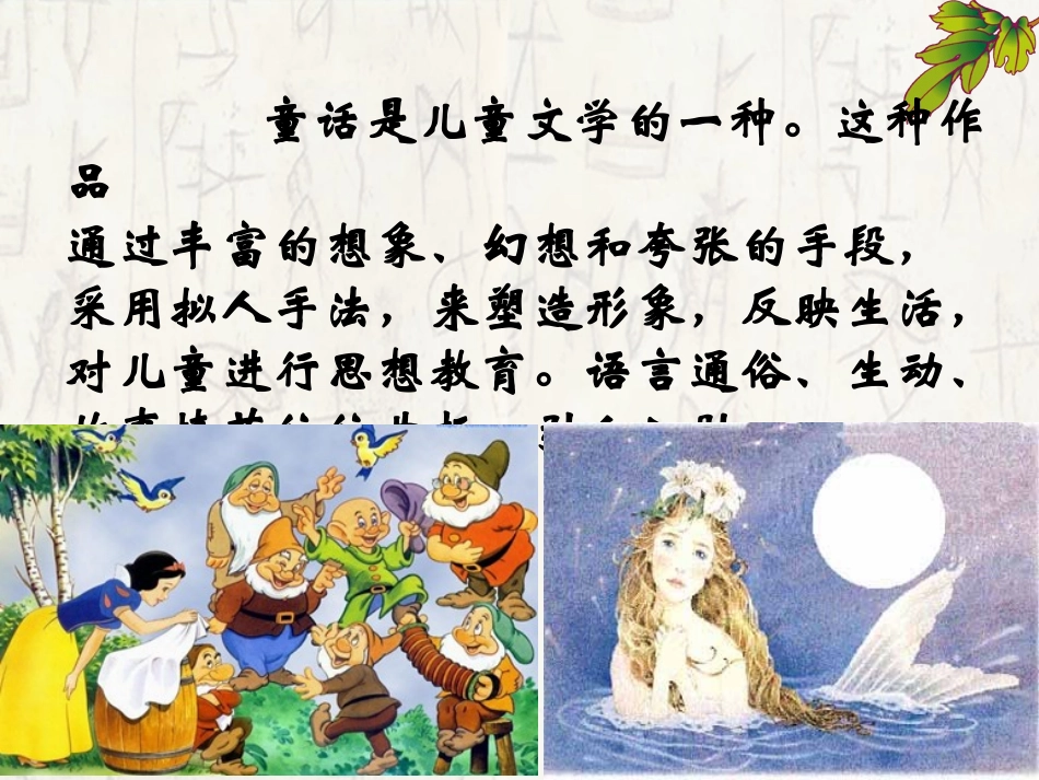 地毯下的尘土--公开课_第2页