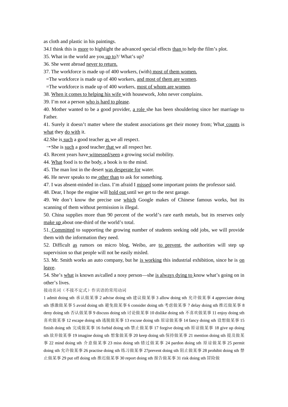 高考高频句1_第2页