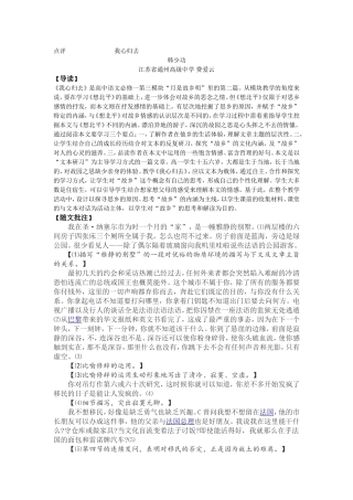 点评我心归去