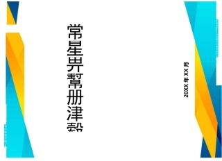 2020年(生物科技行业)年江苏省中学生生物学奥林匹克初赛理论试题及答案