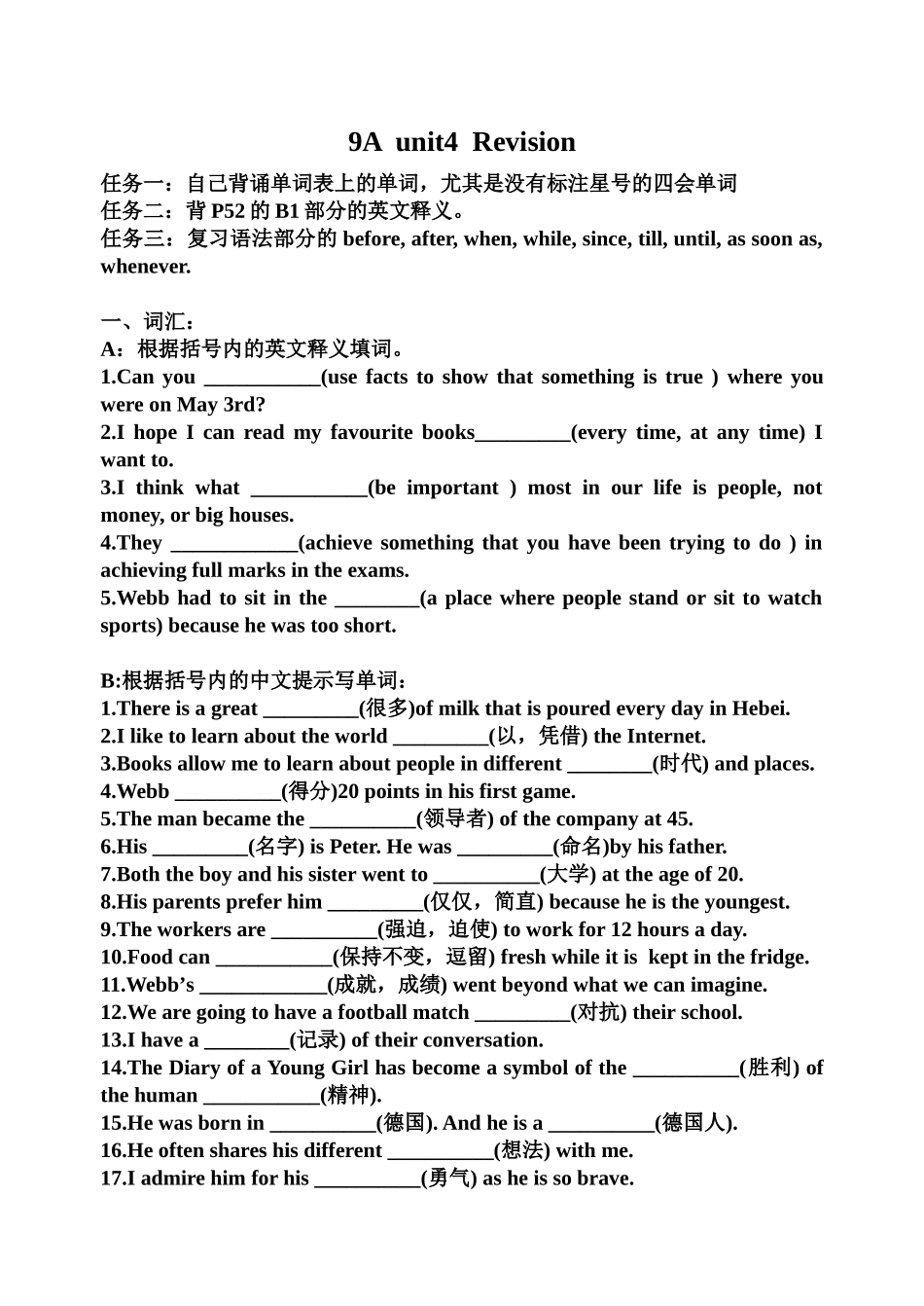 9Aunit4Revision_第1页