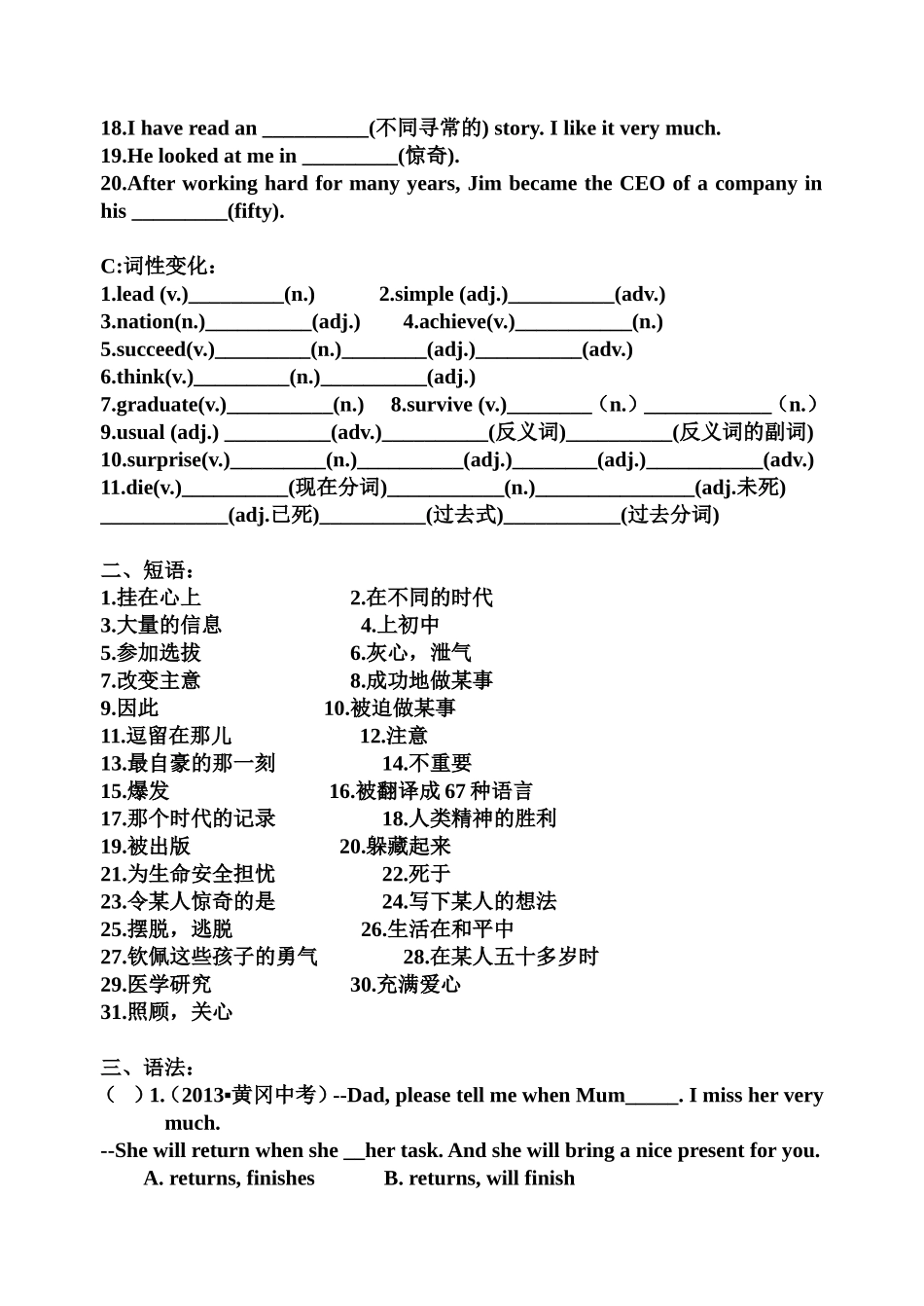 9Aunit4Revision_第2页