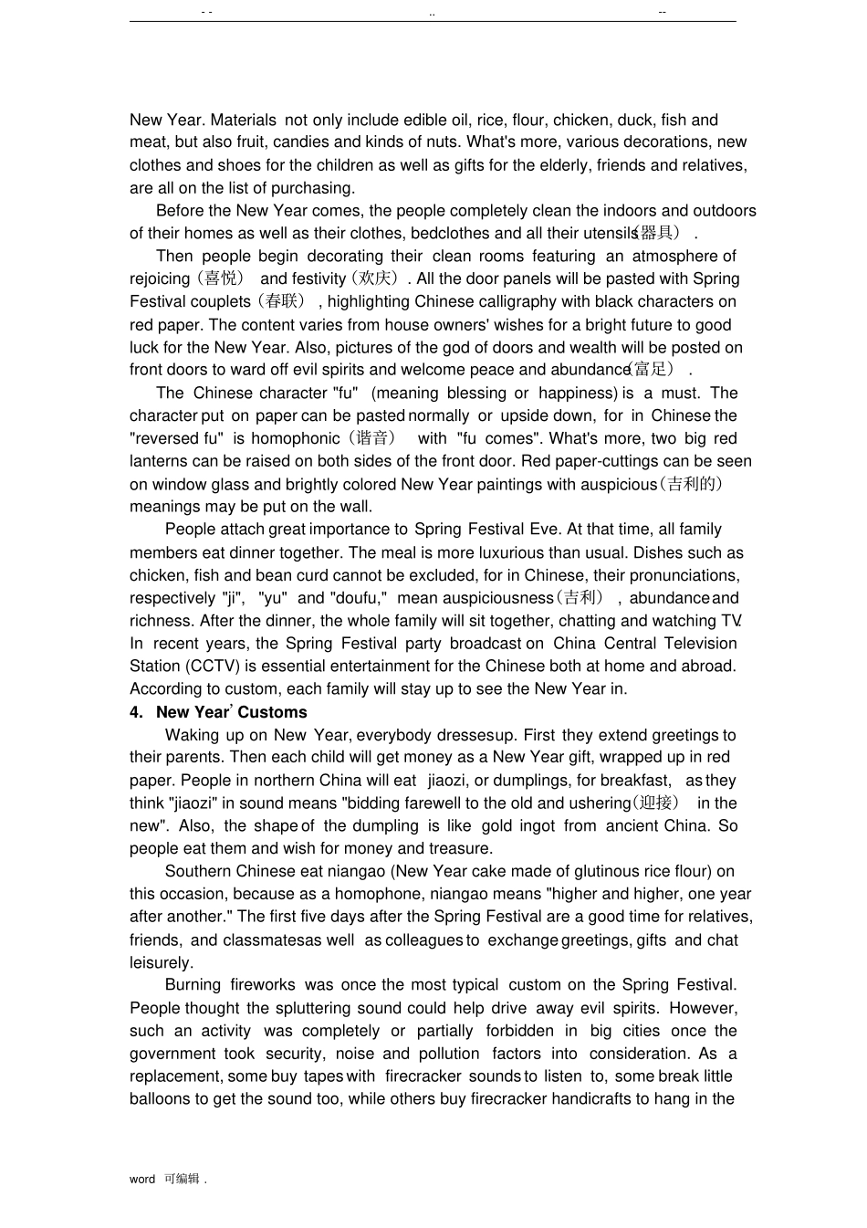 SpringFestival英文版春节的介绍_第2页