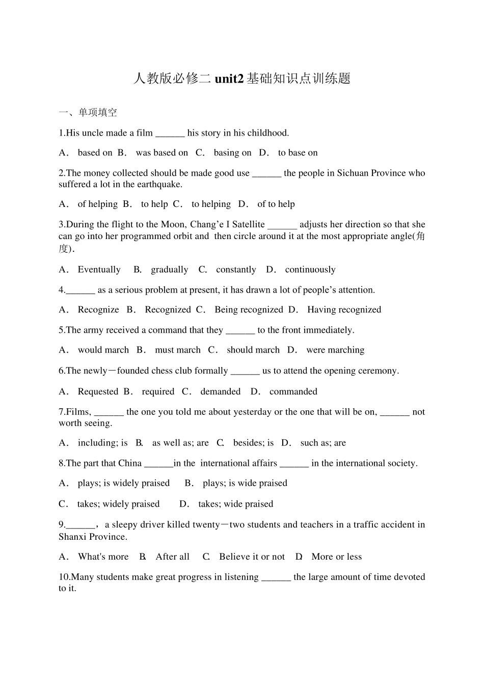 人教版高中英语必修一unit2基础知识点训练题附答案 _第1页