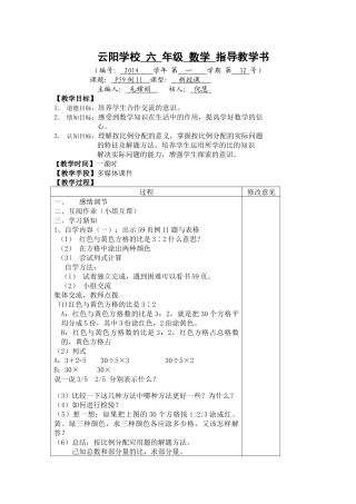 32按比例分配