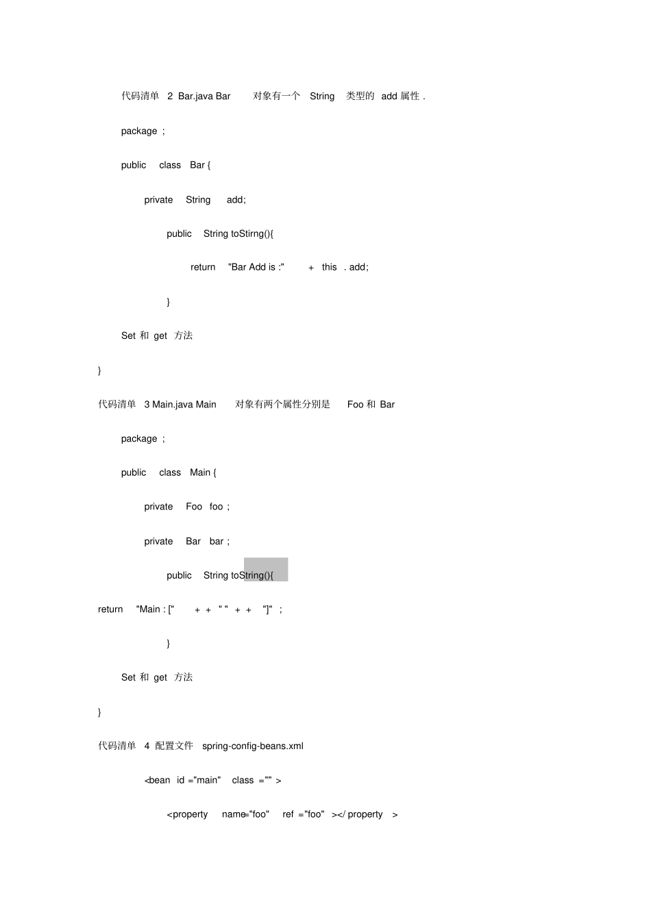 Spring初学文档_第2页