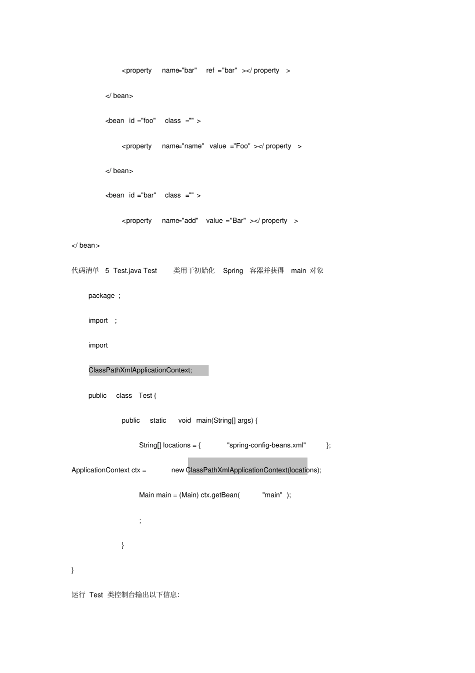 Spring初学文档_第3页