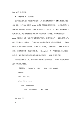 Spring初学文档
