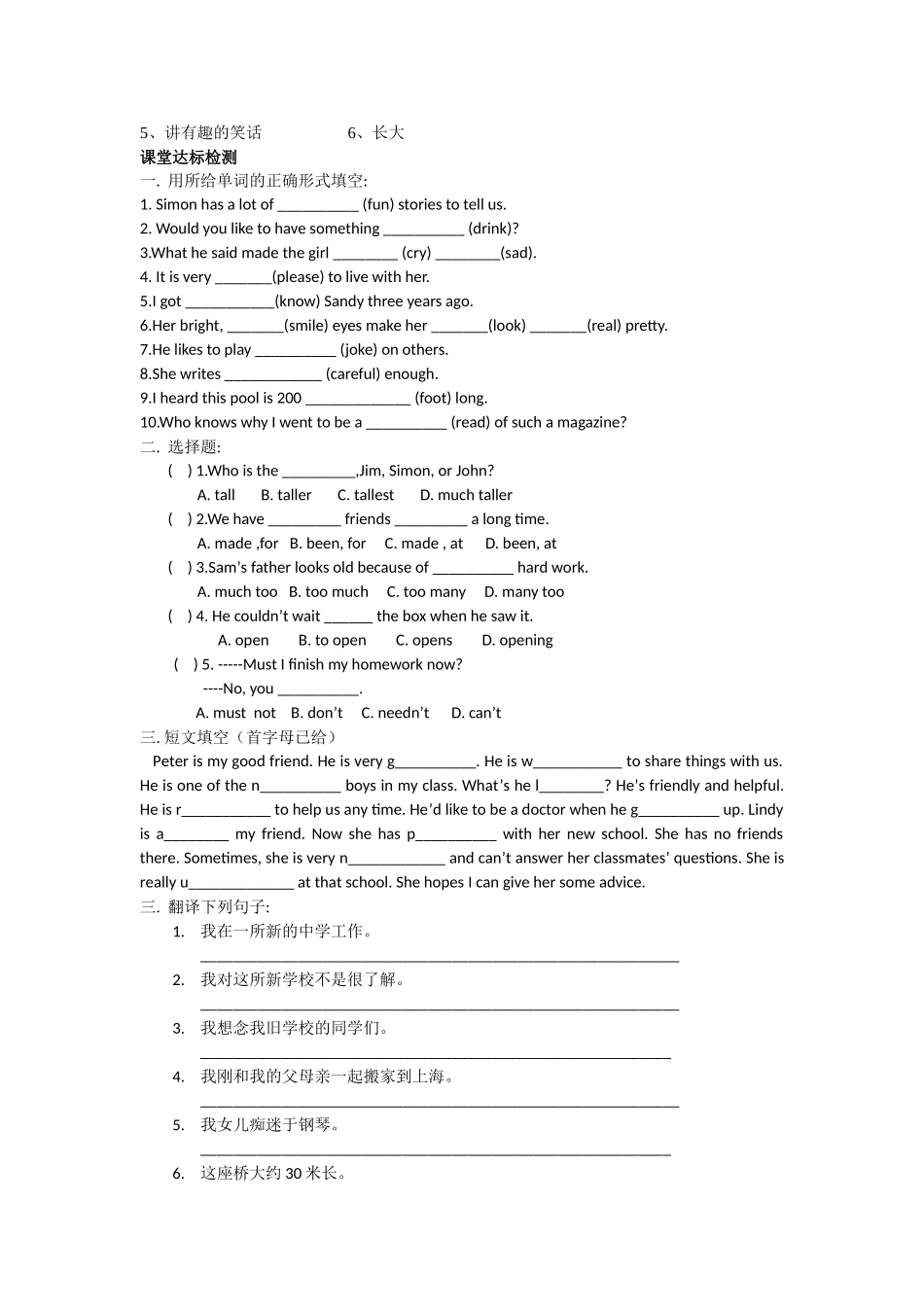 8AUnit1task_第2页