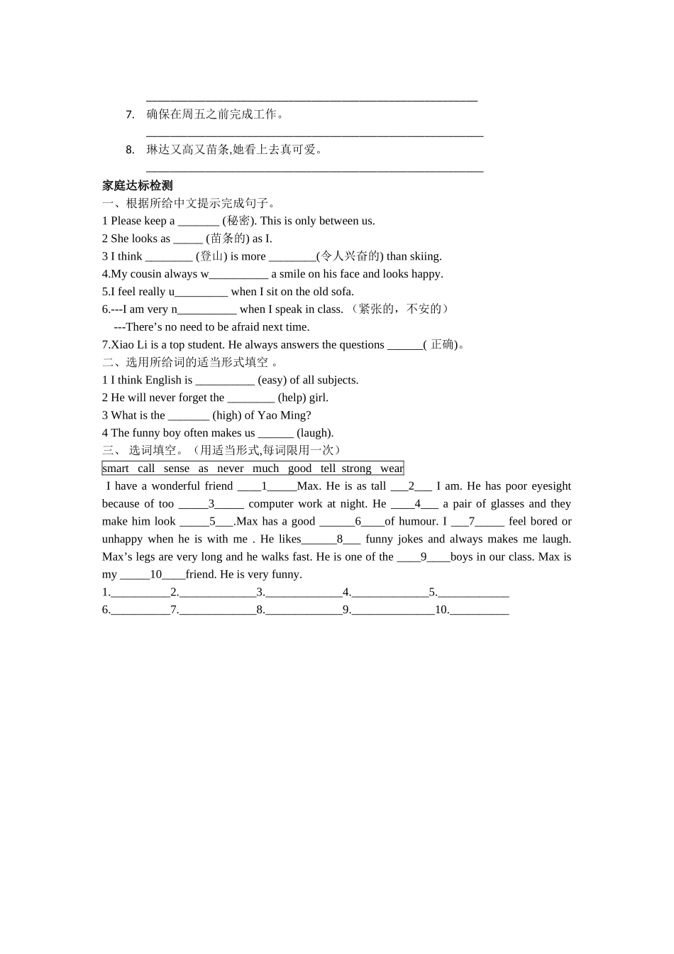 8AUnit1task_第3页