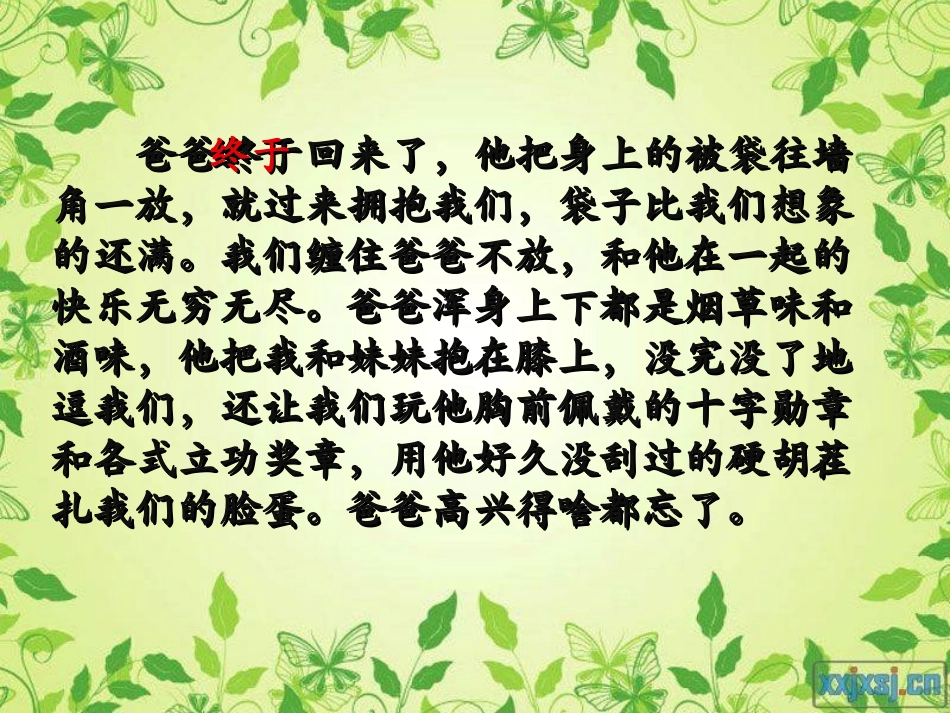 10被袋里装的是什么_第2页