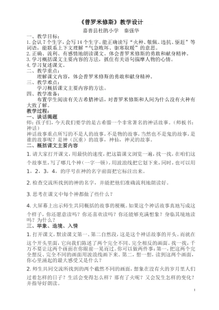 普罗米修斯123