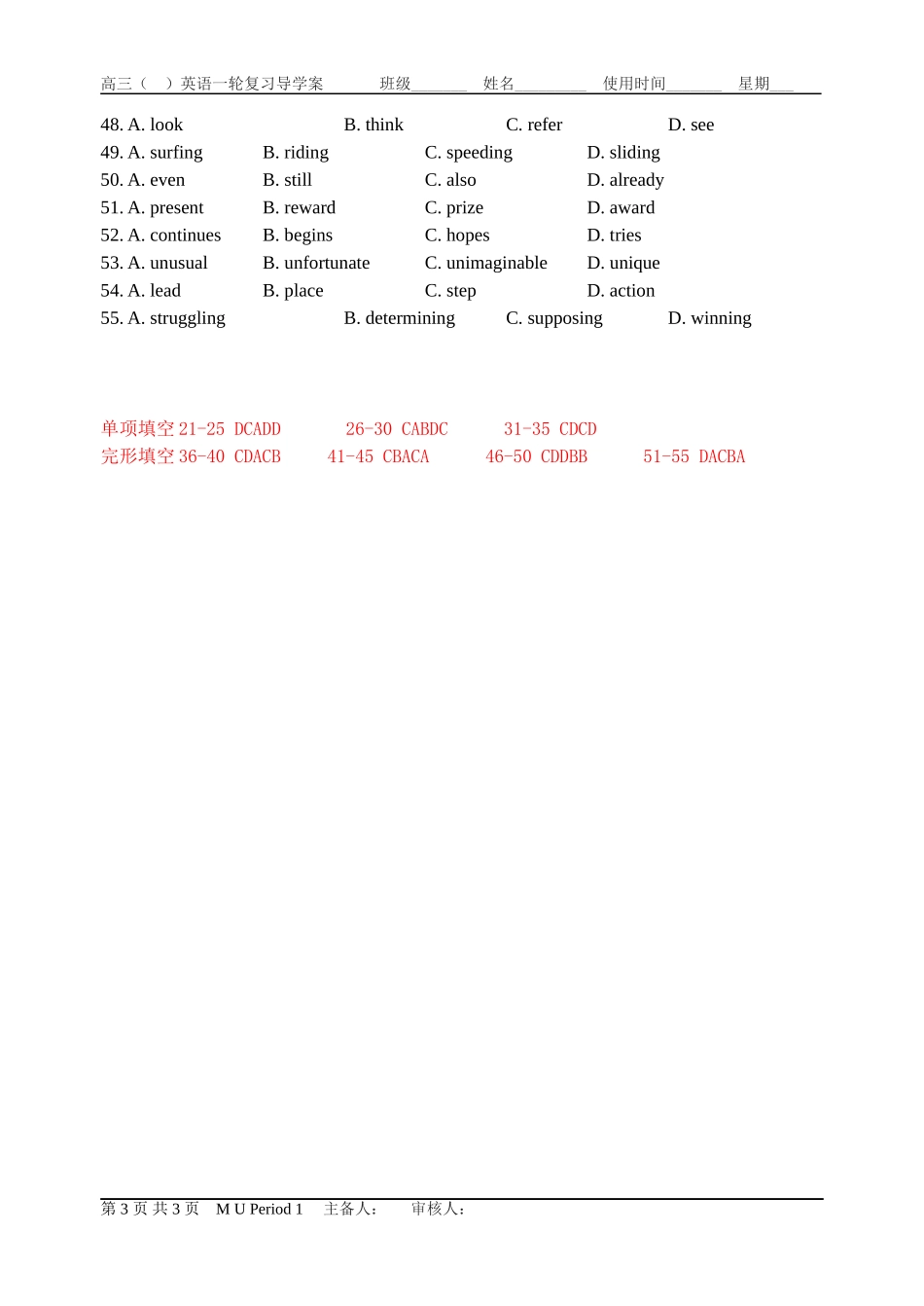 2014-10-14高三英语小练习.doc_第3页