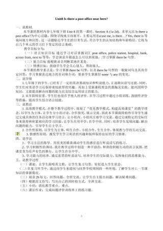 Isthereapostofficenearhere说课稿