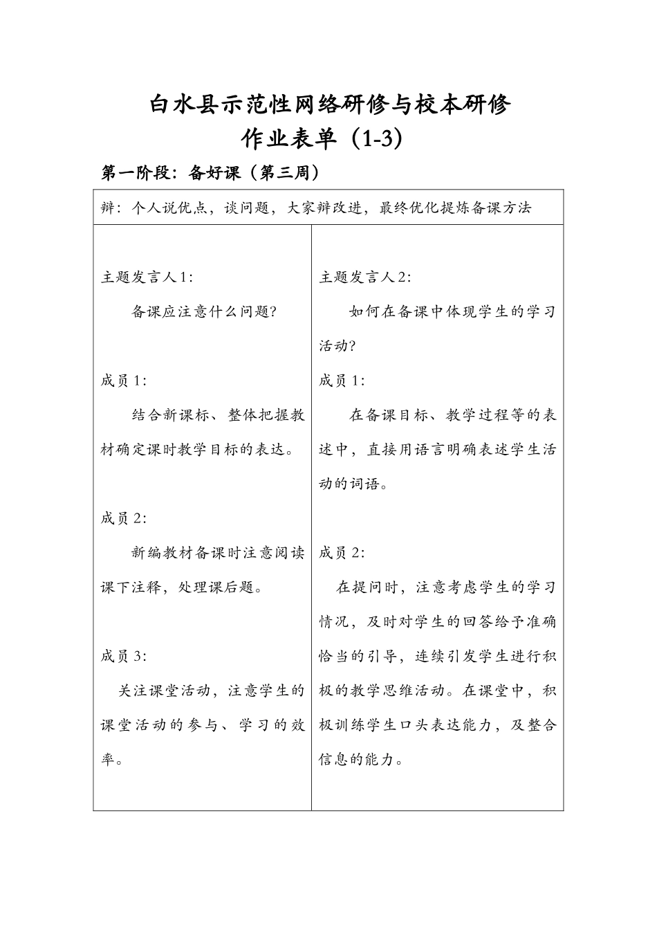 驿路梨花-(3)_第1页