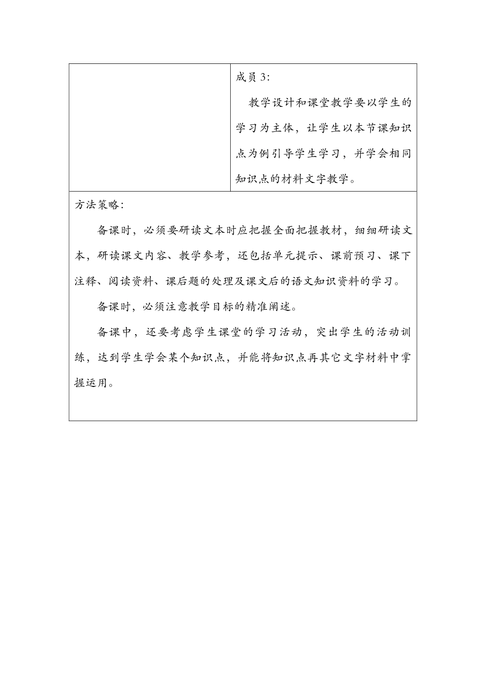 驿路梨花-(3)_第2页