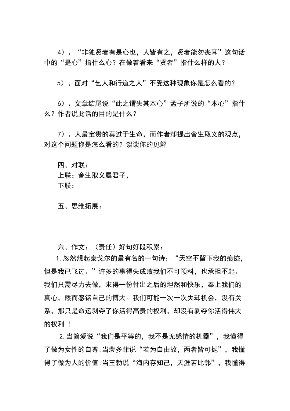 四类水果对儿童无益_第2页