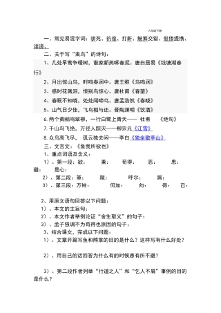 四类水果对儿童无益