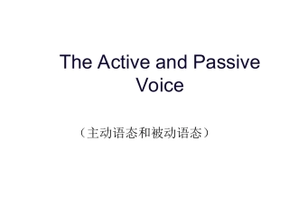 被动-Microsoft-PowerPoint-演示文稿