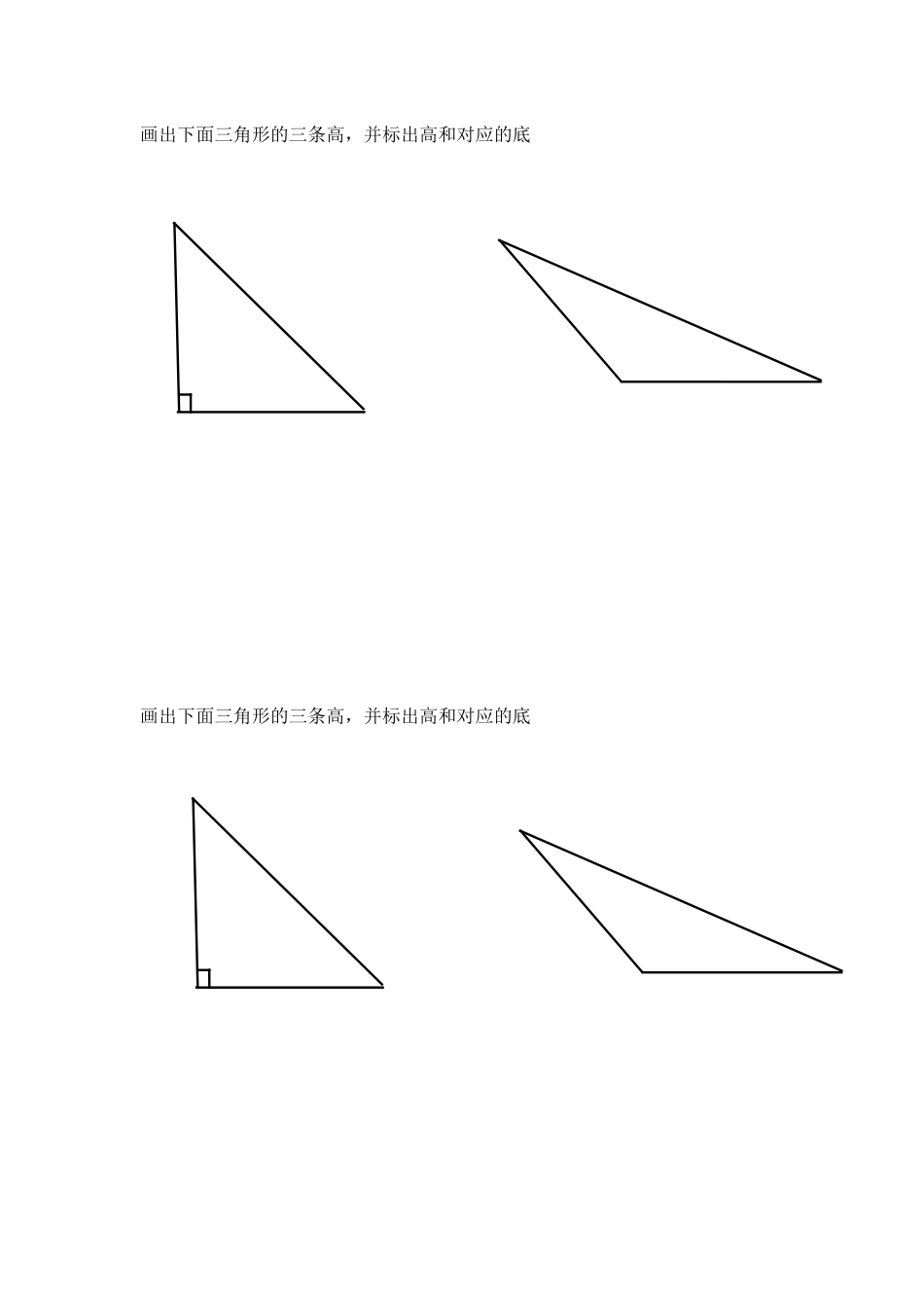 人教2011版小学数学四年级学生习题纸_第1页