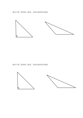 人教2011版小学数学四年级学生习题纸