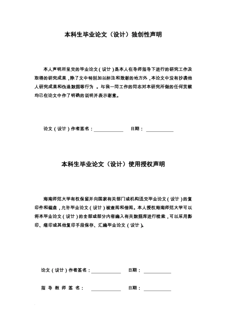 SPR检测糖水的浓度解读_第2页