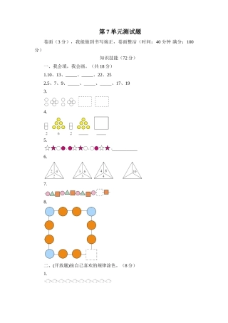 人教版一下数学第7单元测试题及答案