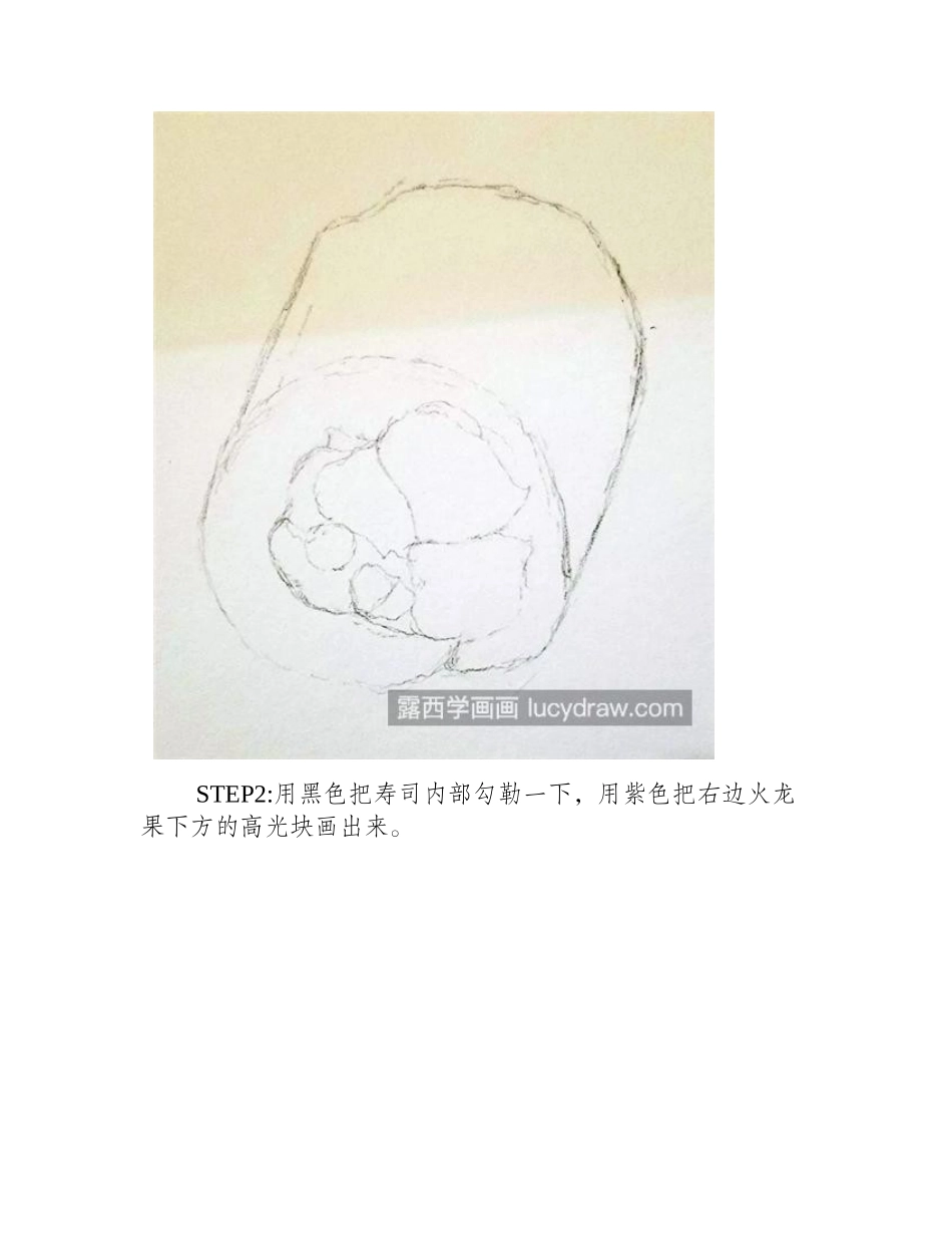 寿司的画法是什么_详细的彩铅画步骤有几步_彩铅画教程_第2页