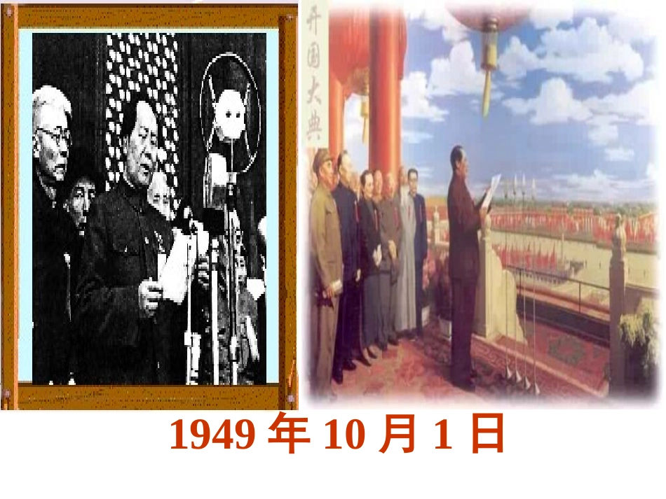 人教2011版小学数学三年级年、月、日.27_第3页
