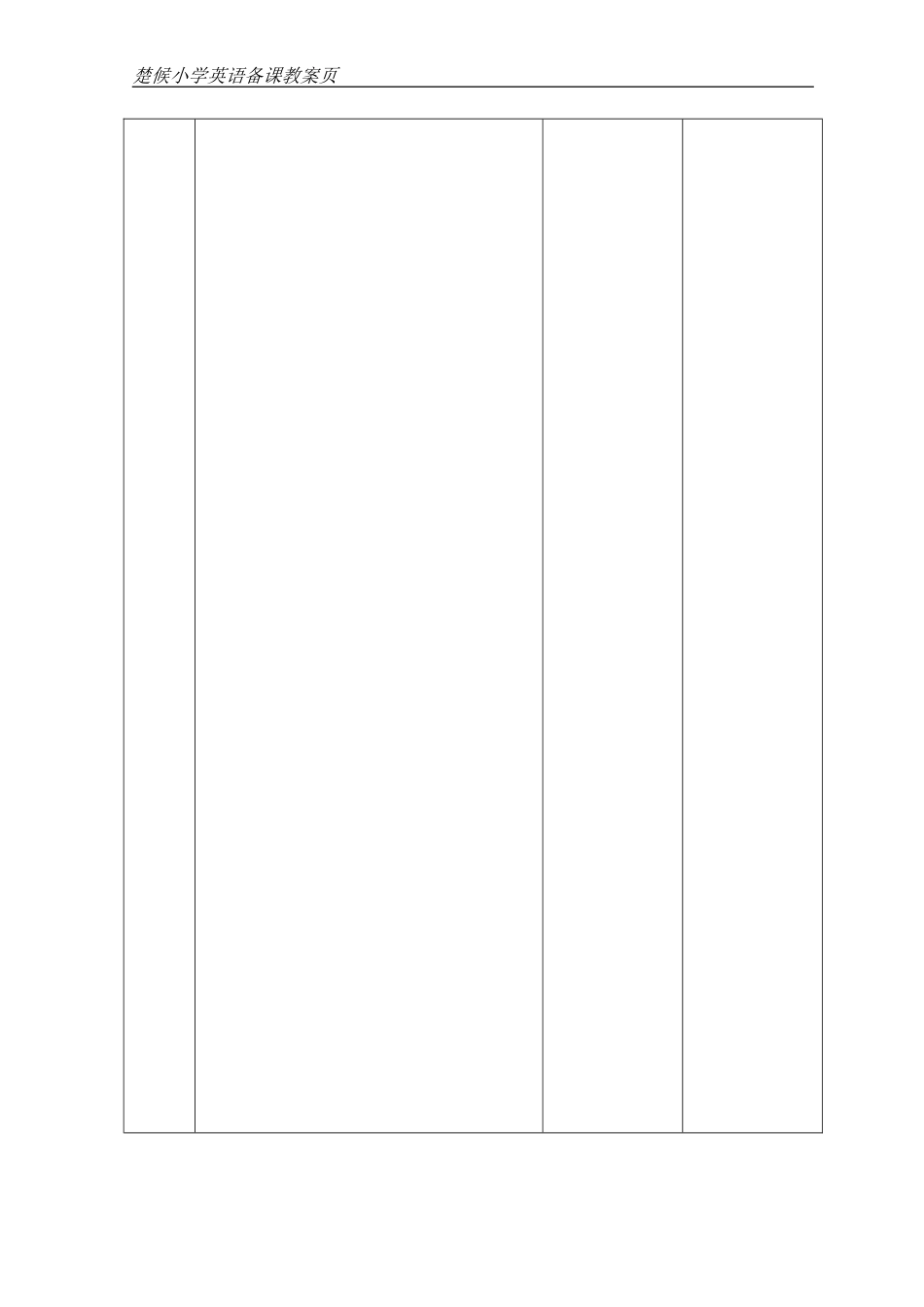 10单元2课时_第3页