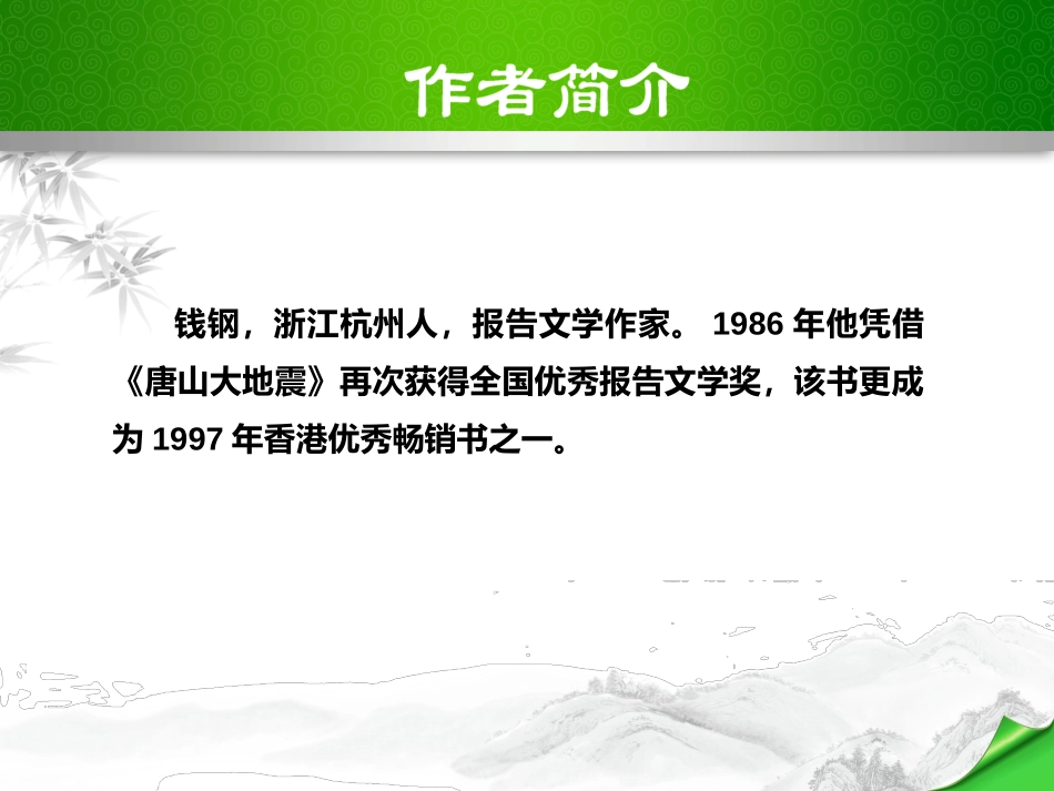 15天：最后的五个男子汉-(2)_第3页