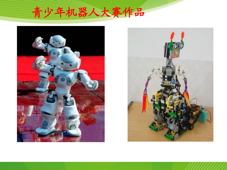 单式折线统计图_第2页