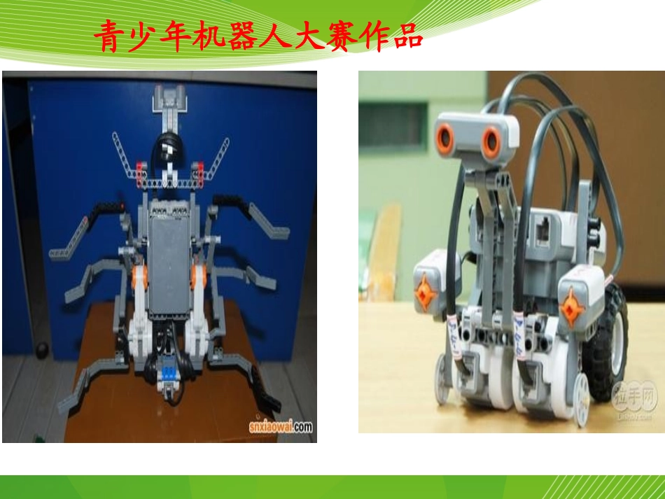 单式折线统计图_第3页