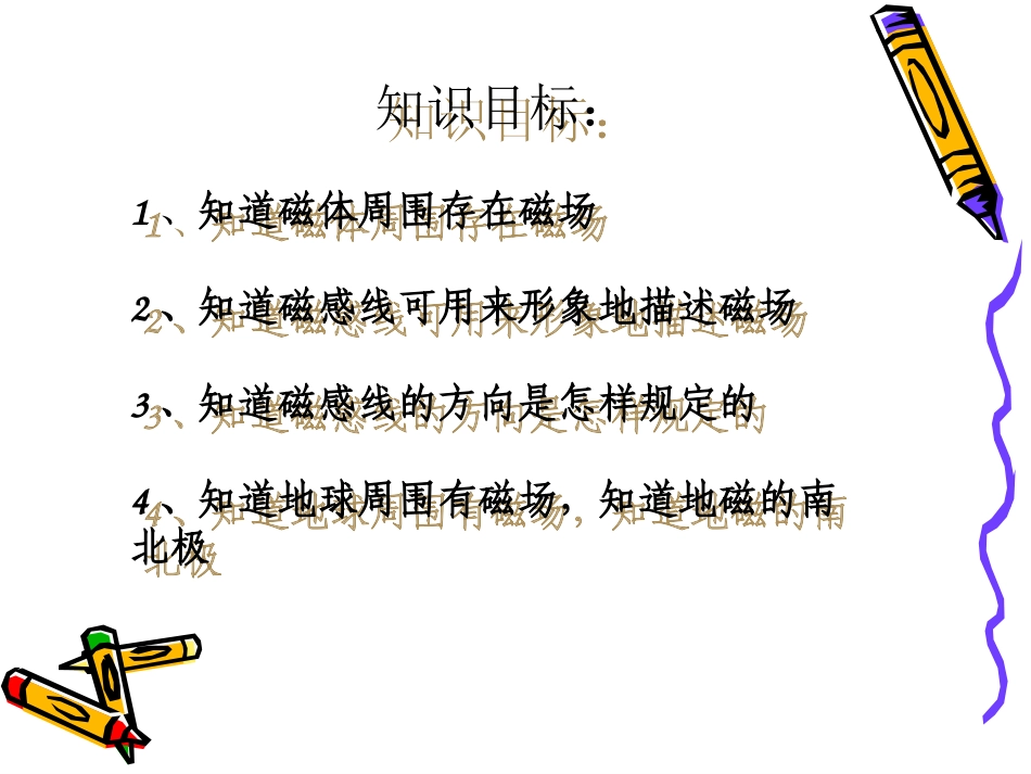 第九章电与磁_第2页