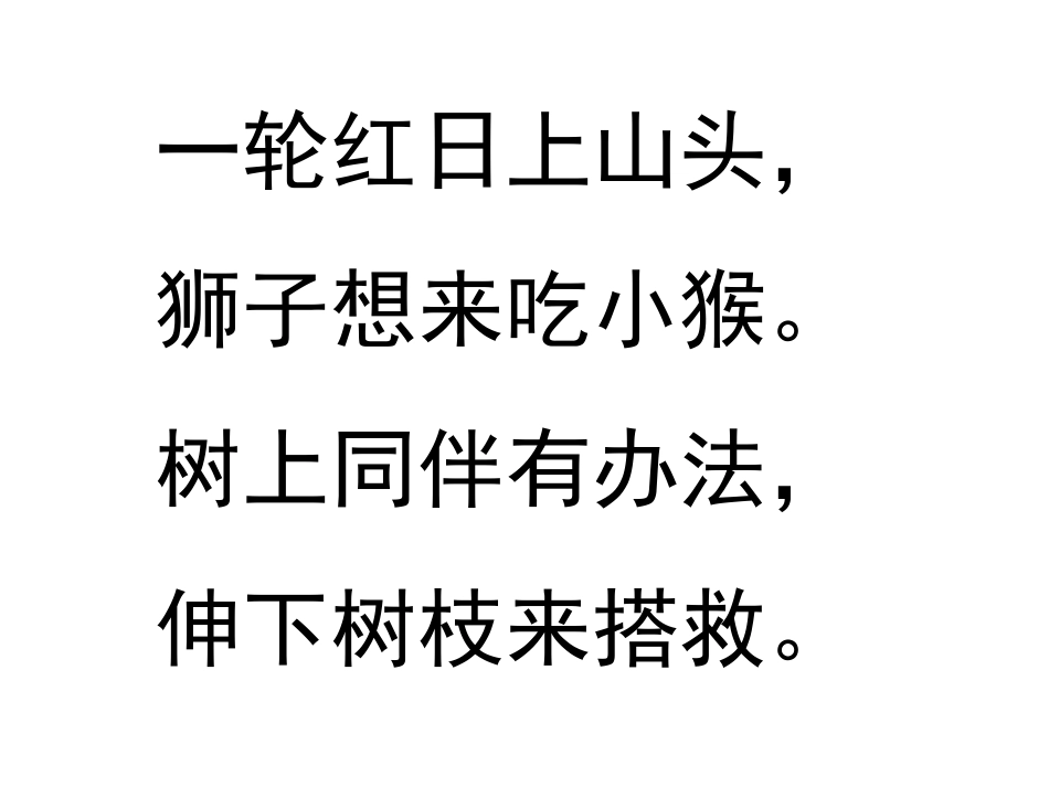 zhchshr_第2页