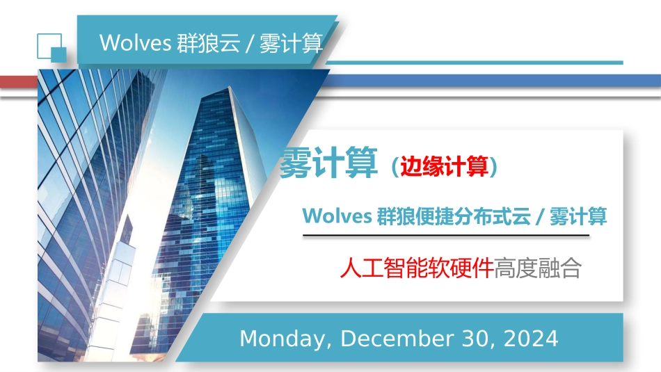 科学·技术·社会-生物圈Ⅱ号-(2)_第1页