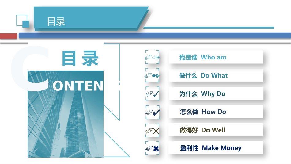 科学·技术·社会-生物圈Ⅱ号-(2)_第2页