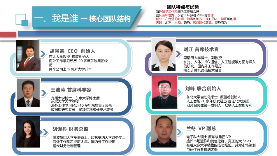 科学·技术·社会-生物圈Ⅱ号-(2)_第3页