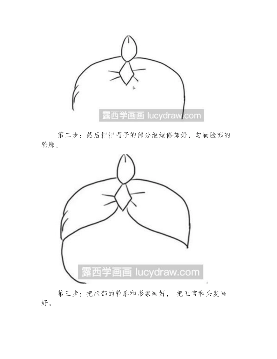 神灯精灵简笔画教程简笔画教程_第2页
