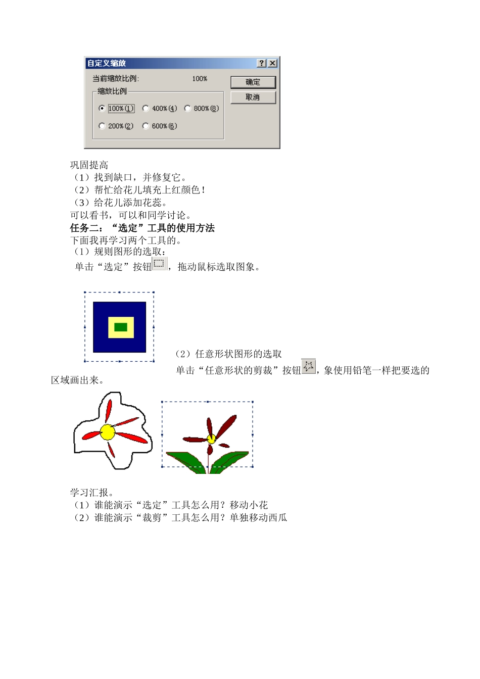 奇妙的“放大”与“选定”_第2页